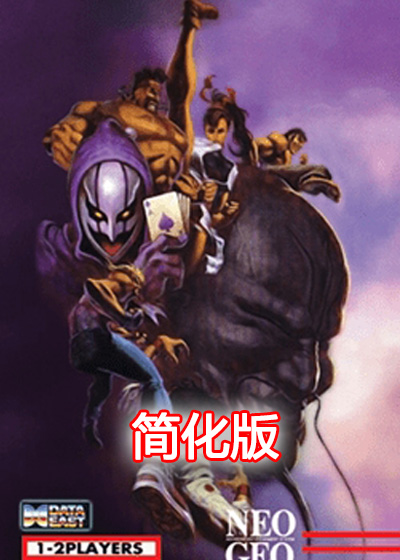 斗士的历史 卡诺夫的复仇 简化版